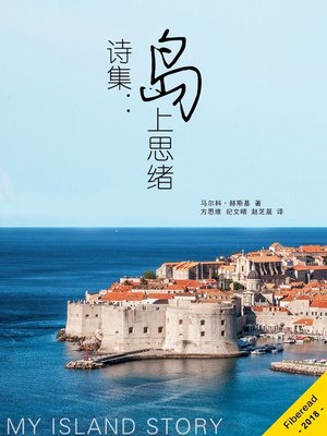 cover image of 诗集